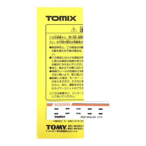 TOMIX (トミックス) 模型 ベルニナ号 箱根登山鉄道1000形