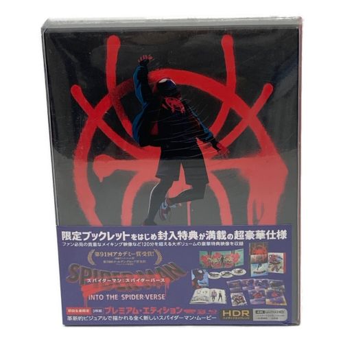 スパイダーマン：スパイダーバース 初回生産限定 プレミアム