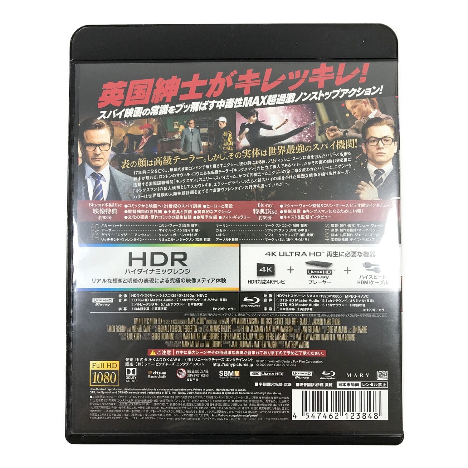 Blu-ray／DVD アベンジャーズ キングスマン その他セット