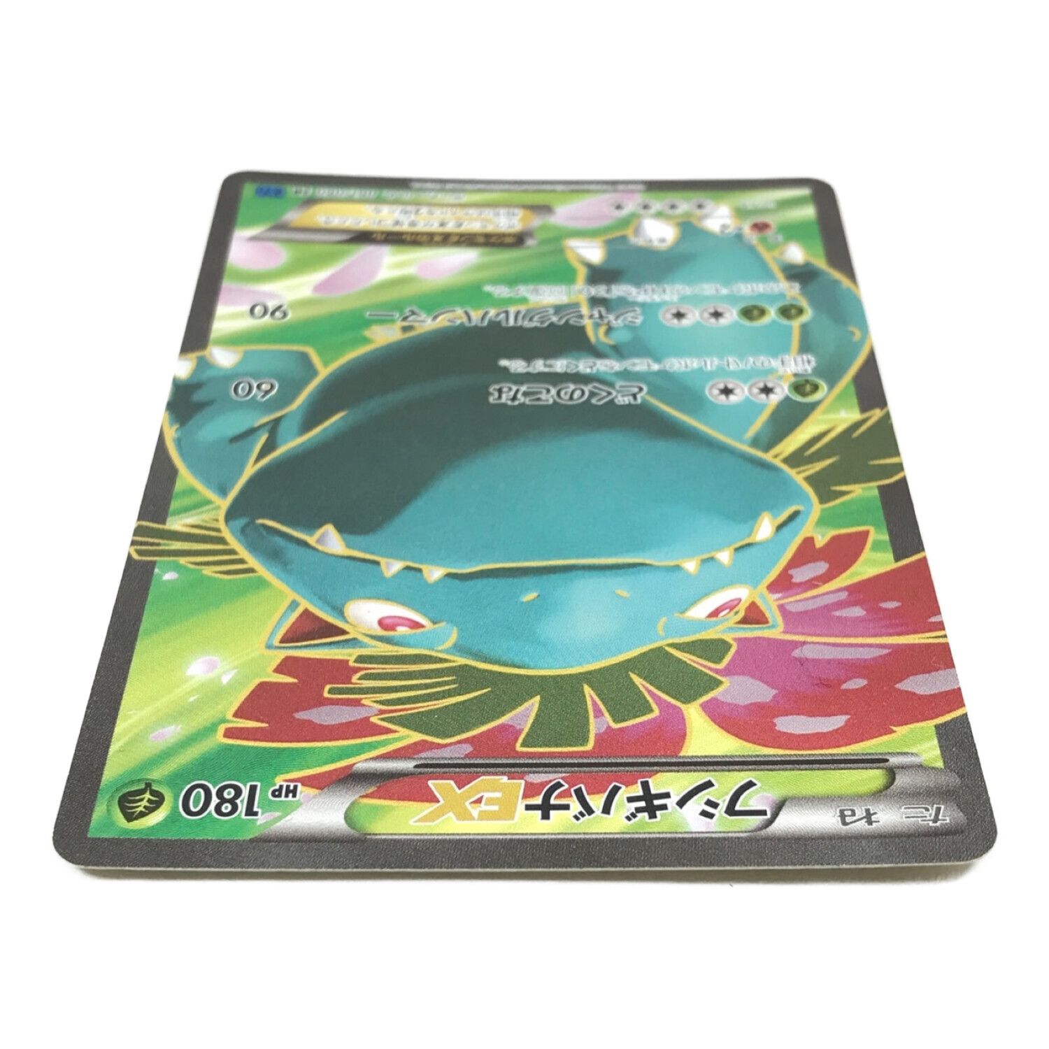 PSA9】フシギバナEX 061/060トレーディングカード - ポケモンカードゲーム