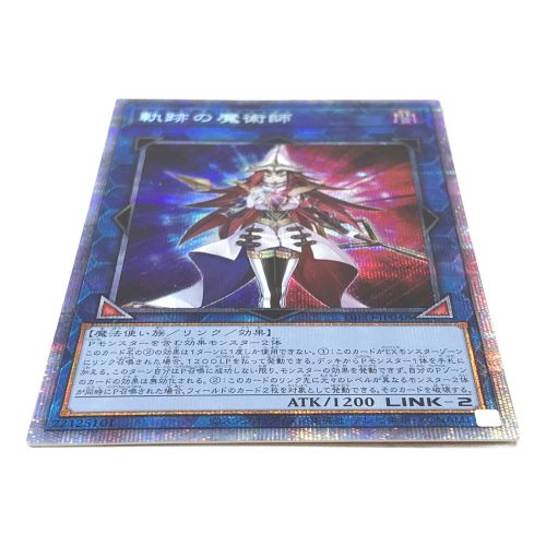 遊戯王カード 軌跡の魔術師 DIFO/JP048PSE プリズマティック