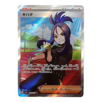 ポケモンカード キハダ 092/073 SR