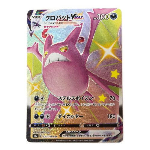 ポケモンカード ＰＳＡ１０ クロバット ＶＭＡＸ ＳＳＲ-