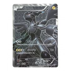 ポケモンカード ゼクロムEX 159/BW-P プロモカード｜トレファクONLINE