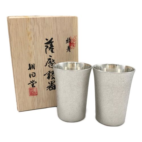 大辻朝日堂（オオツジアサヒドウ） フリーカップセット 薩摩錫器