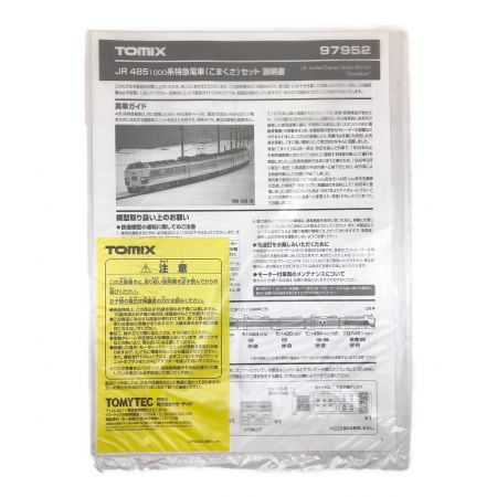 TOMIX (トミックス) Nゲージ 5両セット JR 485 1000系特急電車（こまくさ）セット 動作確認済み 97952