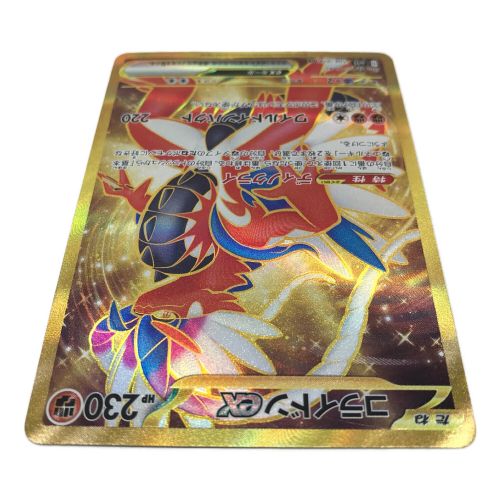 ポケモンカード コライドンex 106/078/SV1S/B UR(ウルトラレア