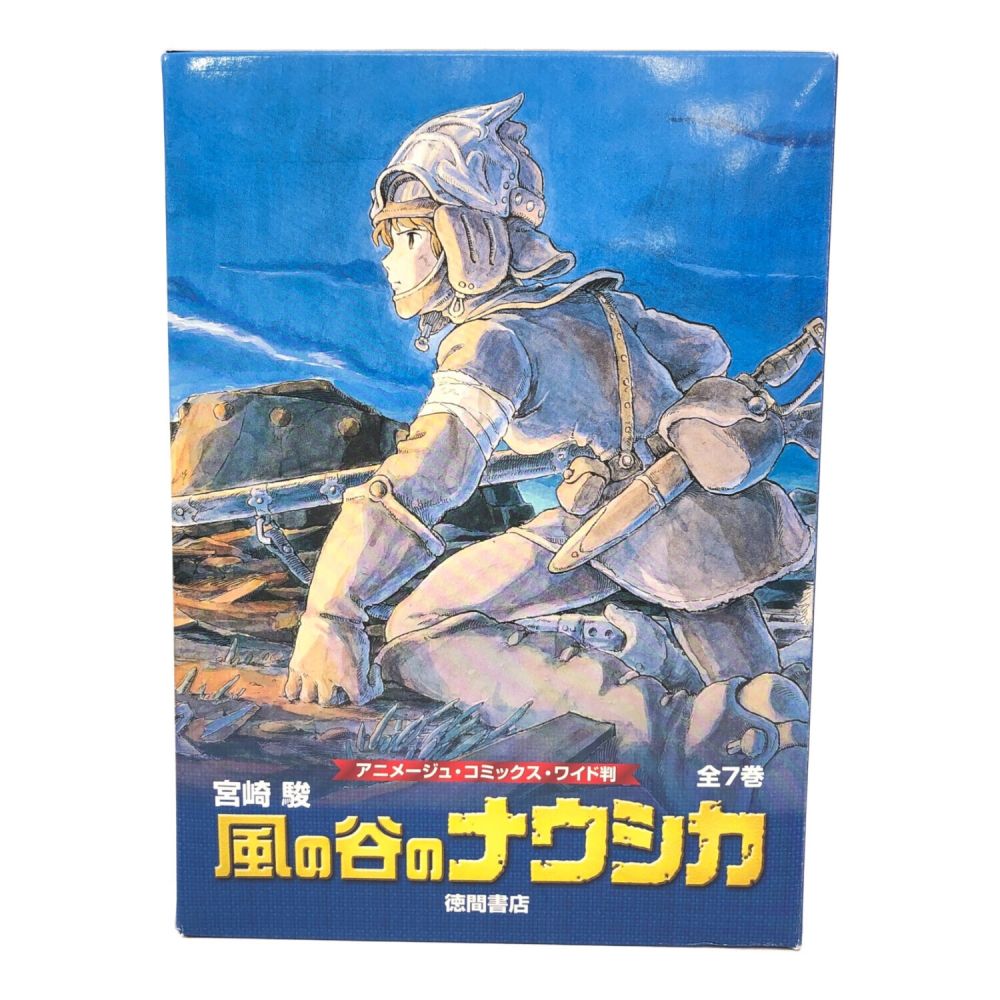 送無】コミック 風の谷のナウシカ 宮崎駿 上下巻セット 豪華版 本 徳間書店 クシャナ アスベル ガンシップ ユパ クロトワ メーベ 王蟲 -  漫画、コミック