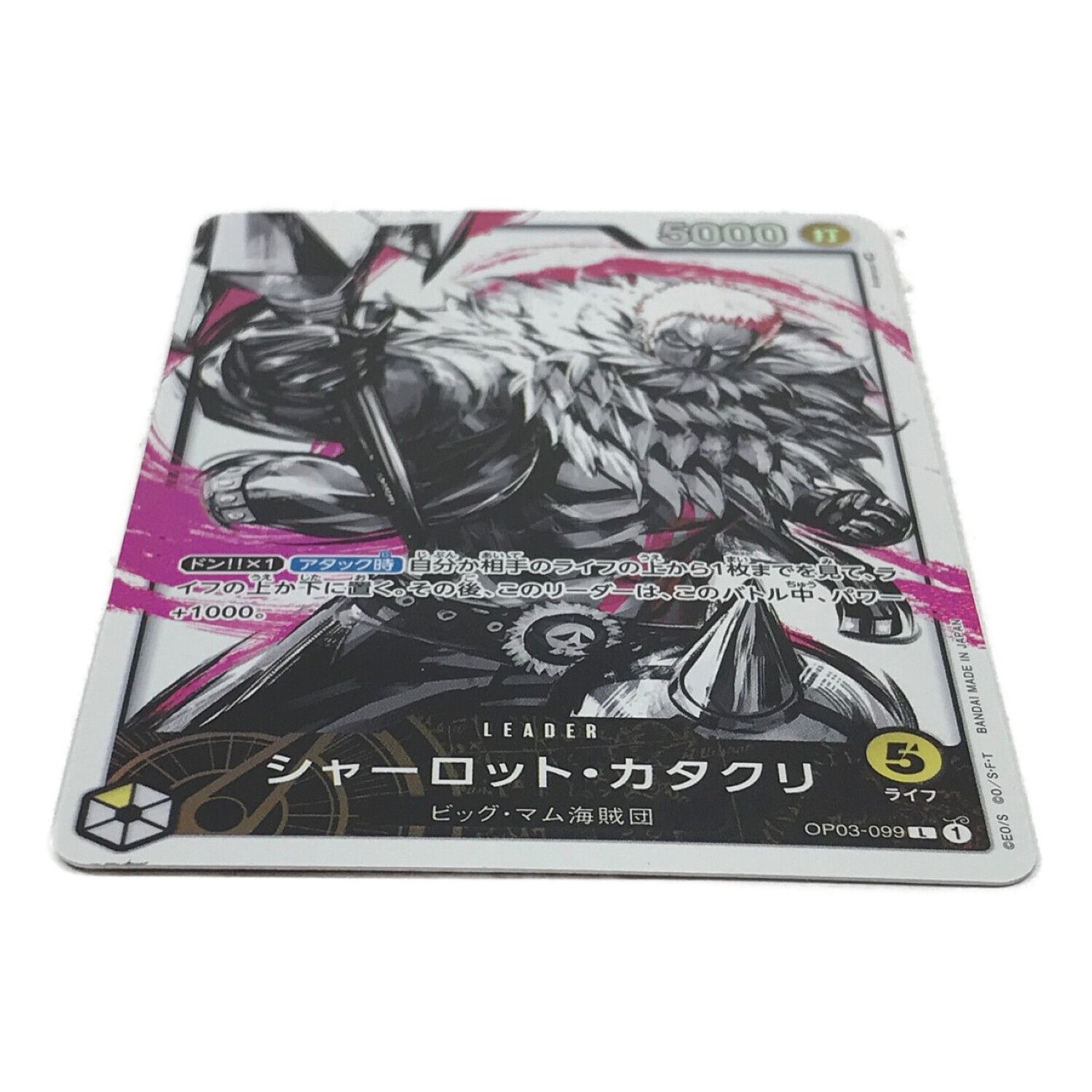 ワンピースカードゲームカード パラレル)シャーロット・カタクリ OP03 
