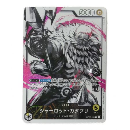 ワンピースカードゲームカード パラレル)シャーロット・カタクリ OP03/099P1 L(パラレル)