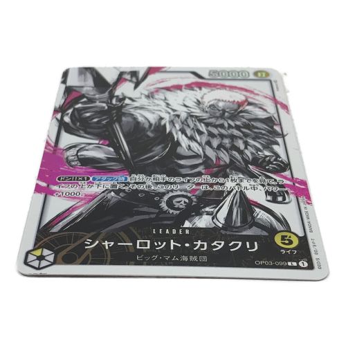ワンピースカードゲームカード パラレル)シャーロット・カタクリ OP03 ...