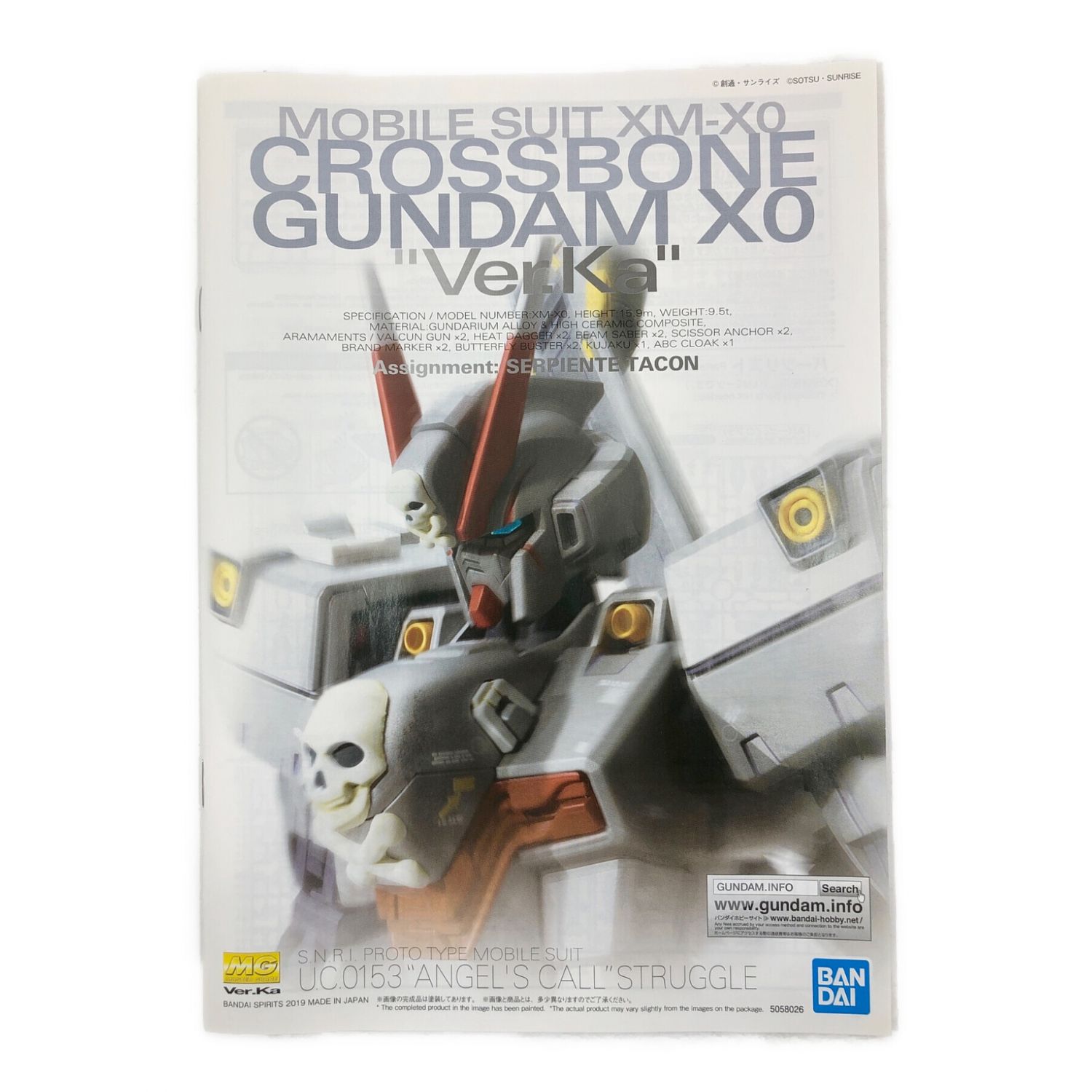 BANDAI (バンダイ) ガンプラ クロスボーン・ガンダムXO Ver.Ka MASTER