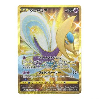 ポケモンカード クレセリア 087/067/S7D/B UR(ウルトラレア)