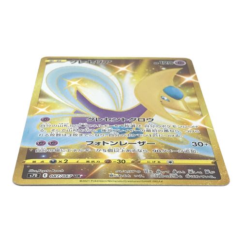 ポケモンカード クレセリア 087/067/S7D/B UR(ウルトラレア)