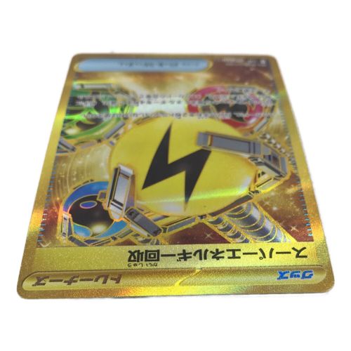 ポケモンカード スーパーエネルギー回収 098/071 UR