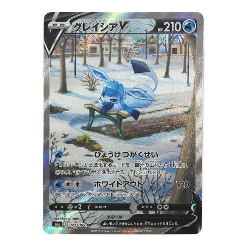 Japanese S6a Glaceon V Alternate Art 077/069