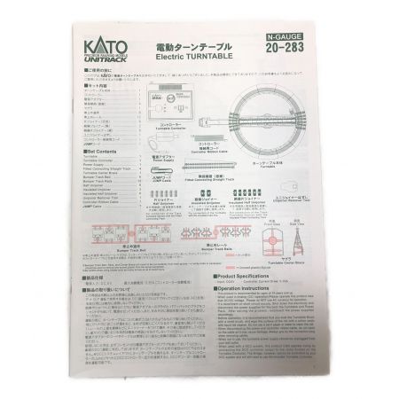 KATO (カトー) Nゲージ 電動ターンテーブル 20-283