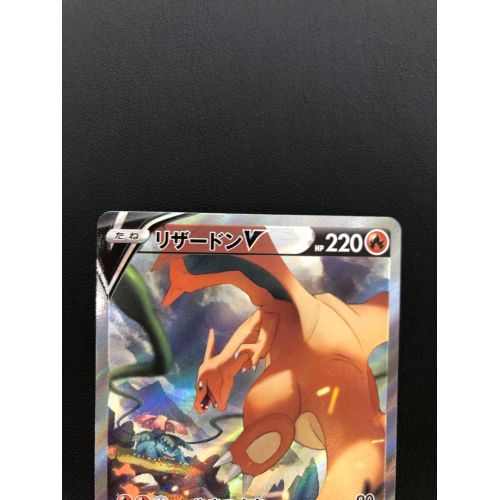 ポケモンカード リザードンV 103/100 SR｜トレファクONLINE