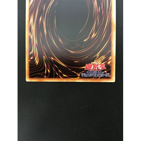 遊戯王カード 守護竜ピスティ SAST/JP05220SE 20THシークレット