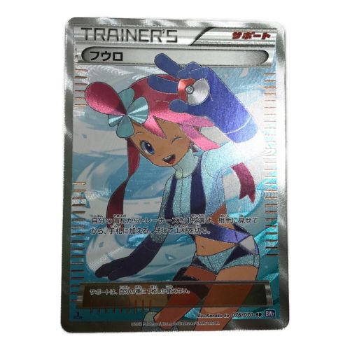 ポケモンカード フウロ 076/070 SR｜トレファクONLINE