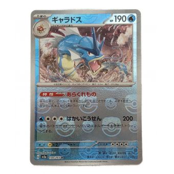 ポケモンカード ギャラドス 130/165 R マスターボールミラー