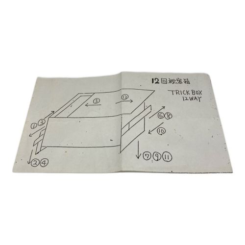 寄木細工 (ヨセギザイク) 秘密箱 ※12回 答え用紙付