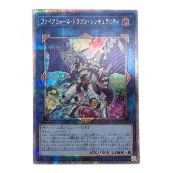 遊戯王カード ファイアウォール・ドラゴン・シンギュラリティ