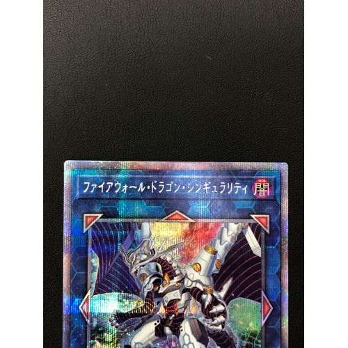 遊戯王カード ファイアウォール・ドラゴン・シンギュラリティ