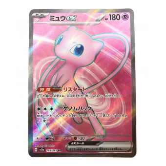 ポケモンカード ミュウex 195/165 SR