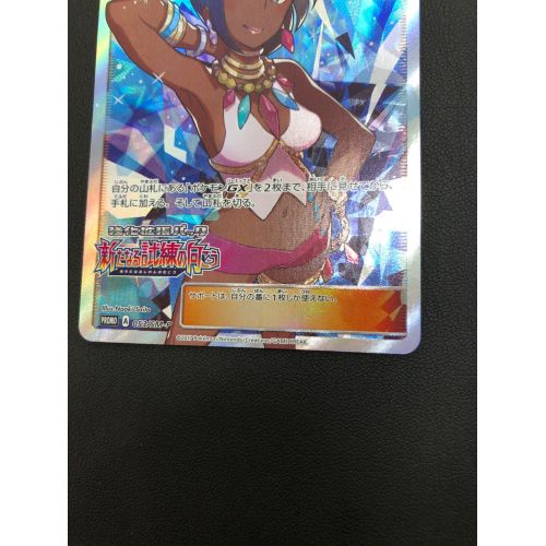 ライチ 053/SM-P PROMO｜トレファクONLINE