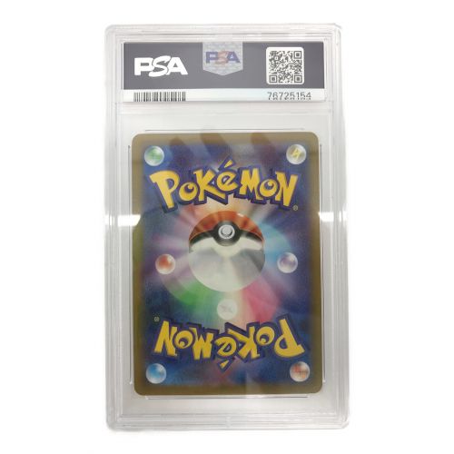 ピカチュウ 073/071/CHR/PSA10鑑定品