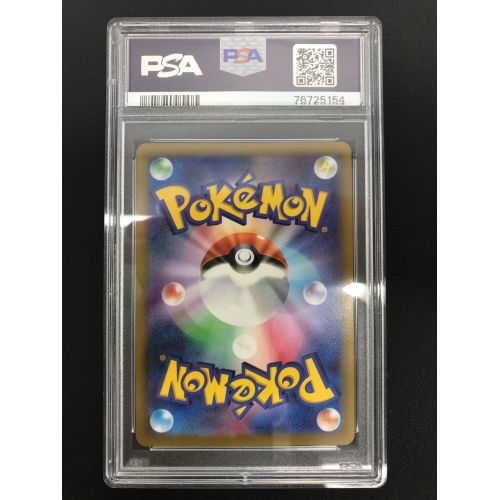 ピカチュウ 073/071/CHR/PSA10鑑定品