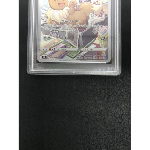 イーブイ 210/184/CHR/PSA10鑑定品