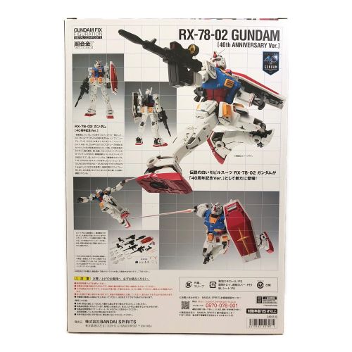 BANDAI (バンダイ) フィギュア RX-78-02 ガンダム 40周年記念Ver GUNDAM FIX FIGURATION METAL COMPOSITE