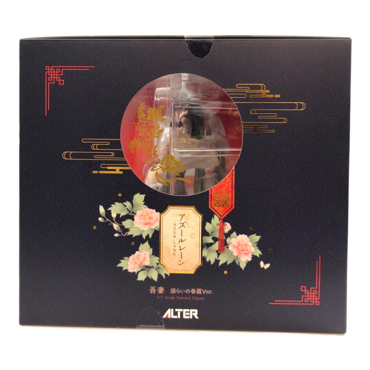 ALTER (アルター) フィギュア 吾妻 語らいの春霞ver｜トレファク