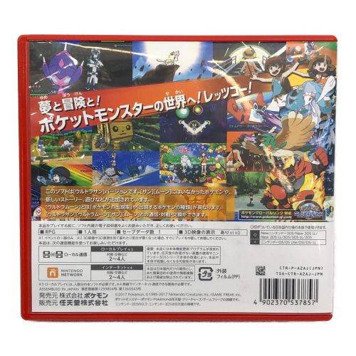 3DS用ソフト ポケットモンスター ウルトラサン CERO A (全年齢対象