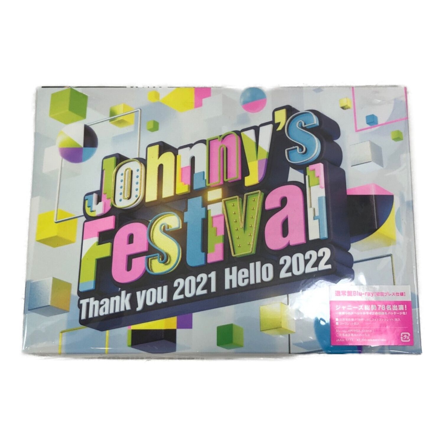 Johnny's Festival～Thank you 2021 Hello 2022～ ブルーレイＤＶＤ ...