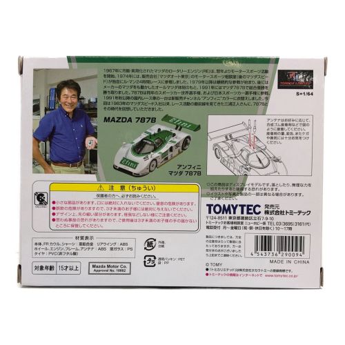 TOMY (トミー) トミカ アンフィニマツダ787B トミカリミテッドヴィンテージ