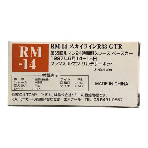 TOMY (トミー) トミカ REIMAX特注 スカイラインR33GTR