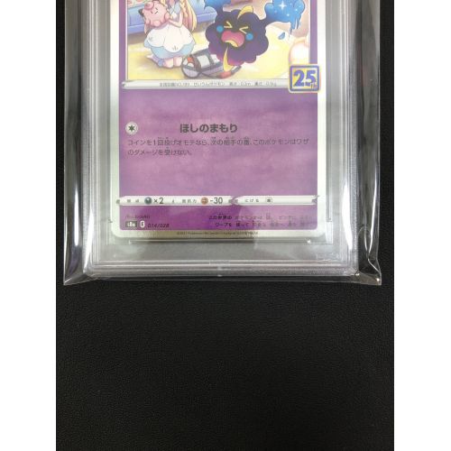 コスモッグ 014/028/PSA10