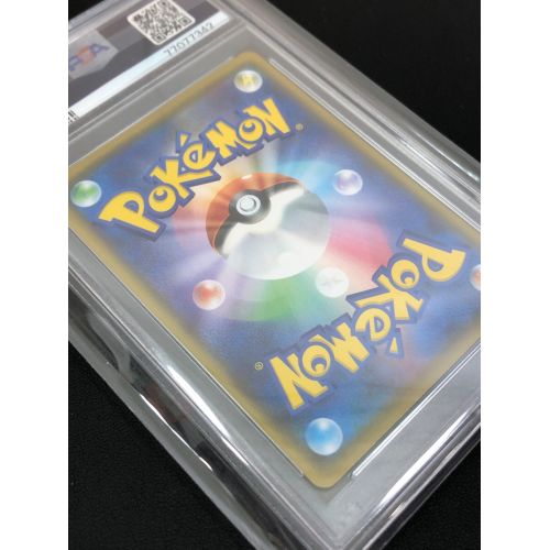 コスモッグ 014/028/PSA10