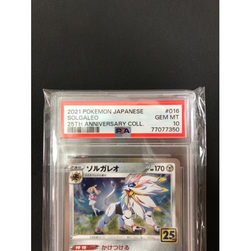 ソルガレオ 016/028/PSA10