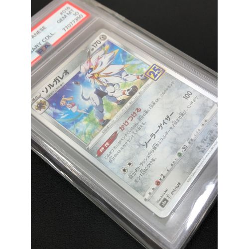 ソルガレオ 016/028/PSA10