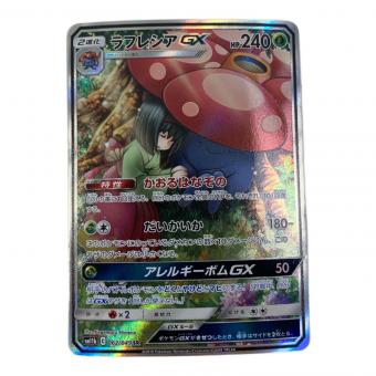 ポケモンカード ラフレシアGX 062/049 SR SA(スペシャルアート)