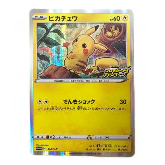 ピカチュウ、ポケモンカード】商品一覧｜中古・リサイクルショップの