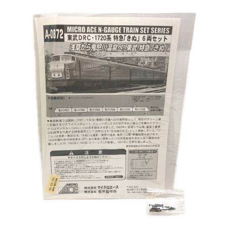 MICRO ACE (マイクロエース) Nゲージ 東武DRC1720系 特急「きぬ」6両セット A-0872