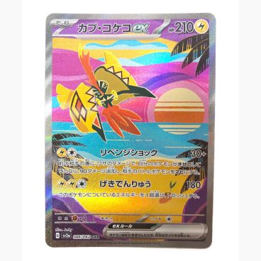 カテゴリ：ポケモンカード｜キーワード：SR,SAR】商品一覧｜中古・リサイクルショップの公式通販 トレファクONLINE