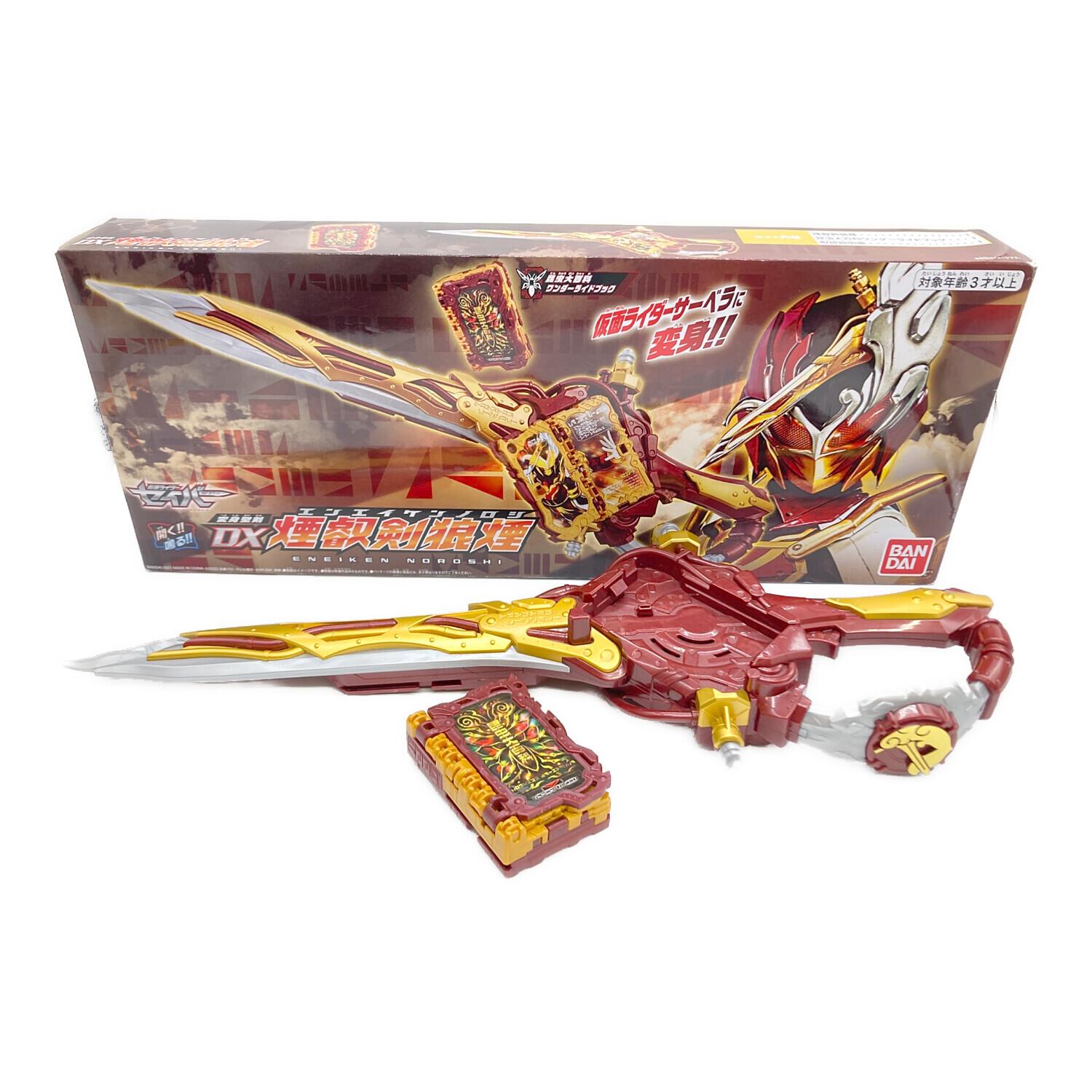 【新品未開封】変身聖剣DX時刻剣界時　DX煙叡剣狼煙　セット 新品未開封】変身聖剣DX時刻剣界時DX煙叡剣狼煙