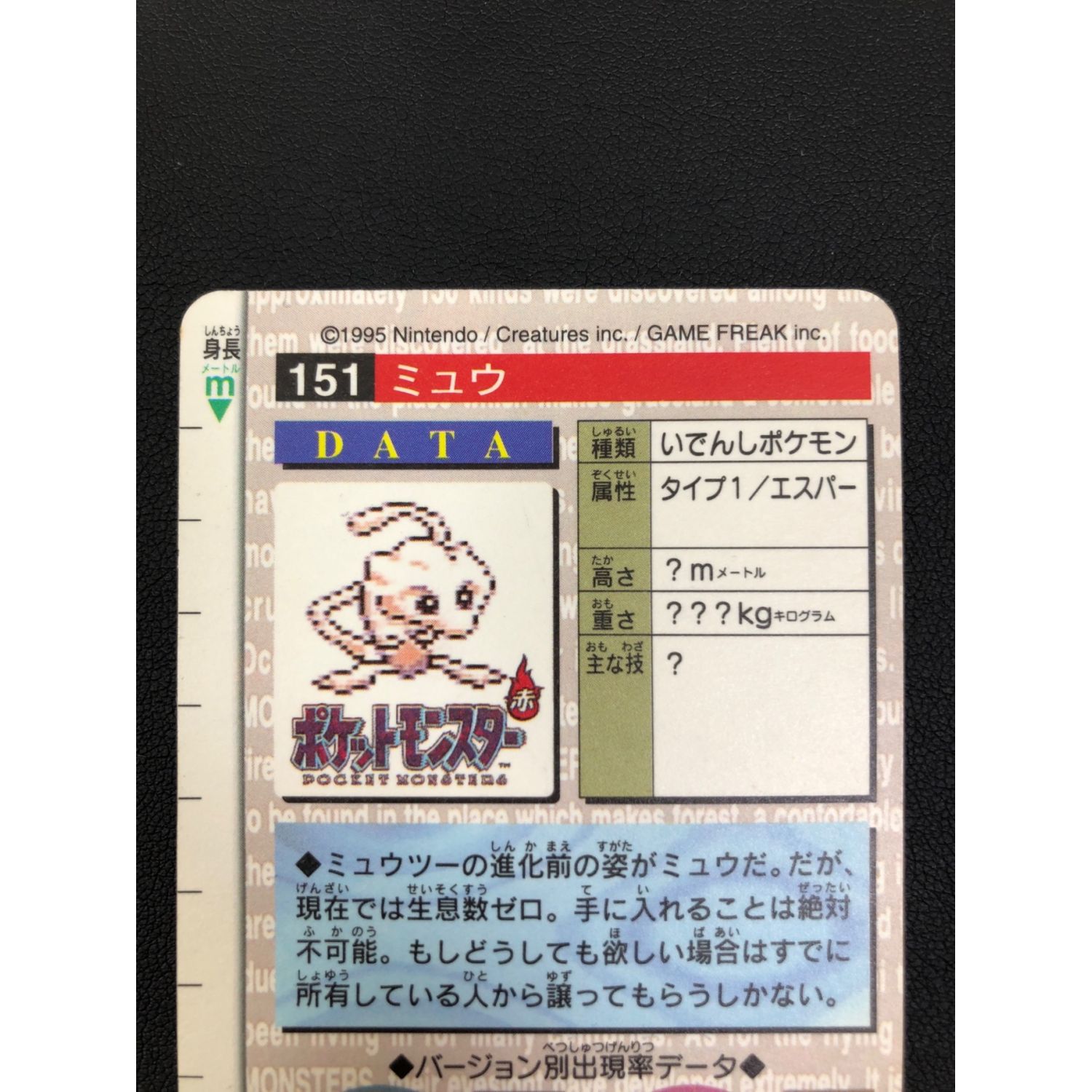 国産再入荷ポケモン カードダス psa9 151 ミュウ キラ 鑑定済 極美品 1997 ポケモンカードゲーム
