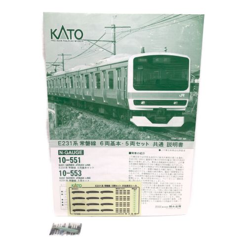 限定品定番KATO E231系常磐線5両増結セット 鉄道模型
